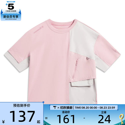 LI-NING李宁女子户外CF溯反光凉爽宽松运动休闲短袖T恤ATSW034-1