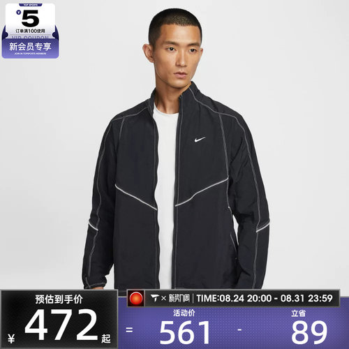 NIKE耐克男子跑步运动训练梭织立领夹克外套IF2029-010