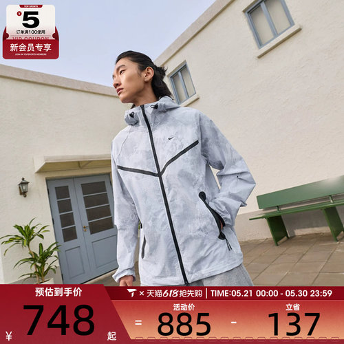 NIKE耐克男子运动健身夹克外套IF1334-043