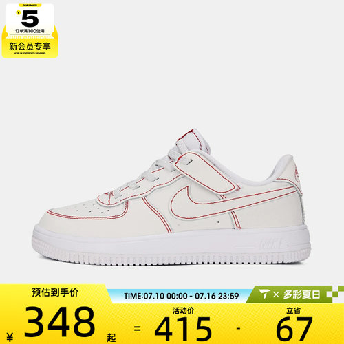 NIKE耐克小童FORCE 1 EASYON魔术贴小白鞋运动休闲鞋II7095-100