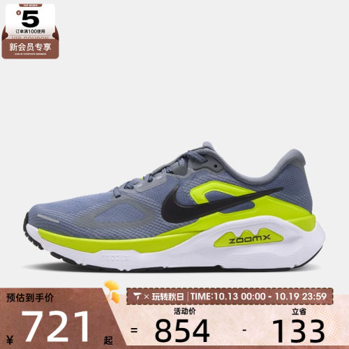 滔搏丨NIKE耐克男子STRUCTURE PLUS运动训练跑步鞋HQ3048-006