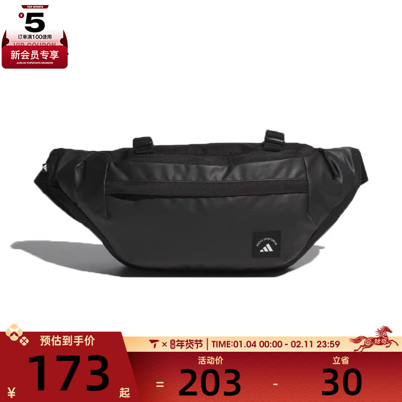 adidas阿迪达斯男女MH WAIST BAG运动休闲腰包KC0250,运动包/户外包/配件,腰包,淘宝优惠券,粉丝福利购,淘宝优惠卷