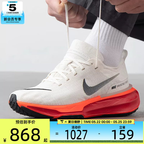 NIKE耐克男子ZOOMX INVINCIBLE RUN FK 3运动跑步鞋DR2615-009