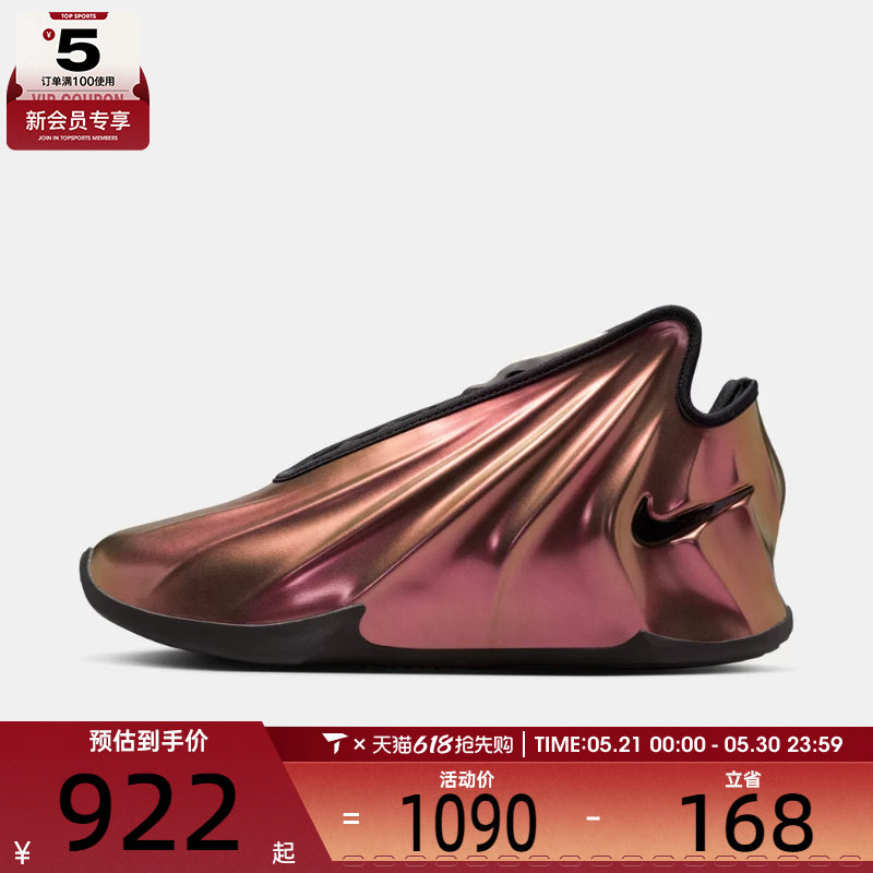 NIKE耐克男子G.T. FUTURE EP运动训练篮球鞋FZ5591-900