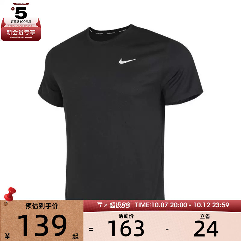 NIKE耐克男子AS M NK DF UV MILER运动休闲短袖T恤DV9316-010