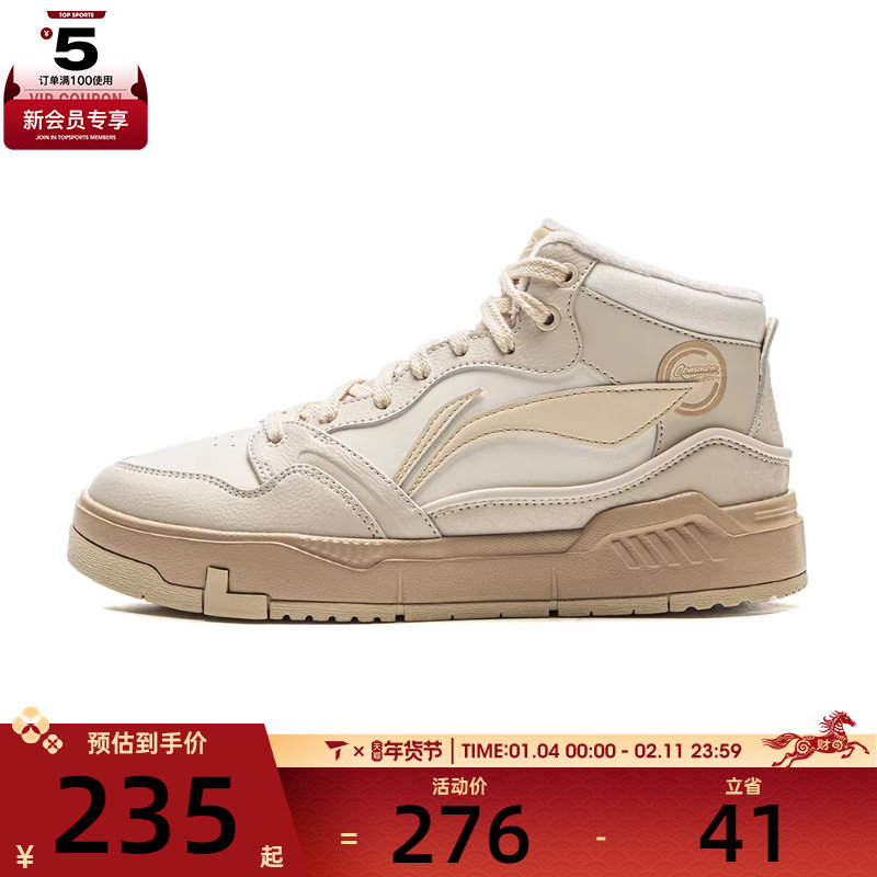 LI-NING李宁女子COMMON 80s MID运动休闲鞋AGCV408-2,运动鞋new,运动休闲鞋,淘宝优惠券,粉丝福利购,淘宝优惠卷