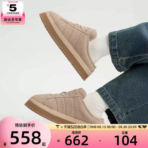 adidas阿迪达斯三叶草男女CAMPUS 00s厚底面包鞋运动休闲鞋JR3238