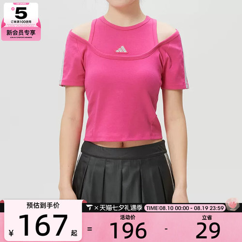 adidas阿迪达斯女子健身训练舒适运动休闲短袖T恤KR7607