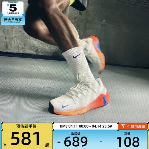 NIKE耐克男子FREE METCON 7专业运动健身训练跑步鞋II7405-102