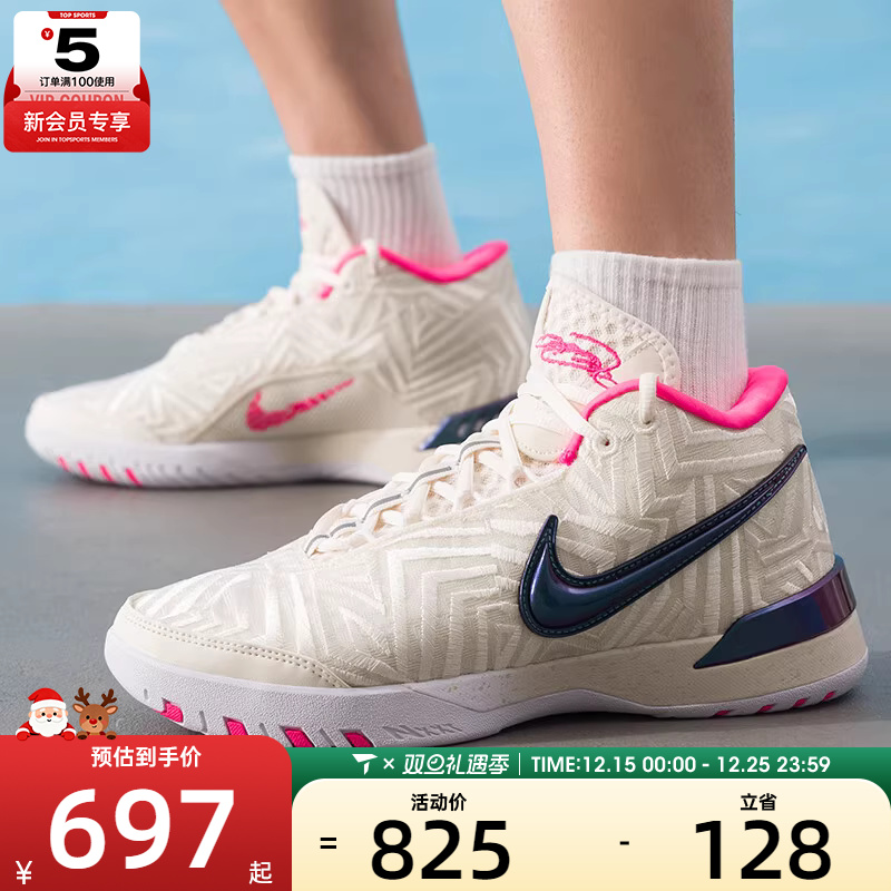 NIKE耐克男子LEBRON NXXT GENISUS詹姆斯训练篮球鞋IB1271-100