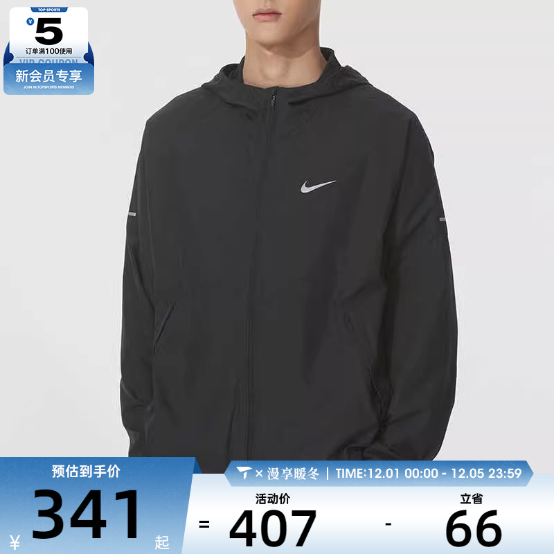 NIKE耐克男子ASNKMILER运动健身跑步连帽梭织夹克DD4747-010