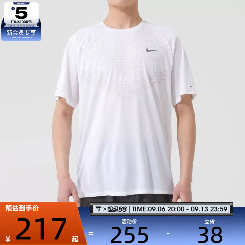NIKE耐克男子DFADV STRIDE SS TOP运动健身圆领短袖T恤HV5204-100