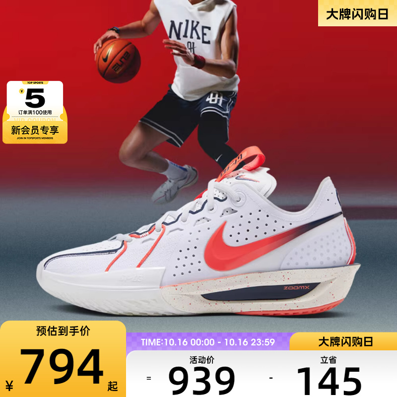 NIKE耐克男子G.T. CUT 3 EP运动训练篮球鞋IB8870-191