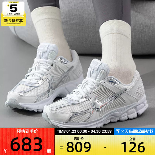 NIKE耐克女子ZOOM VOMERO 5经典老爹鞋低帮运动休闲鞋HF7723-100