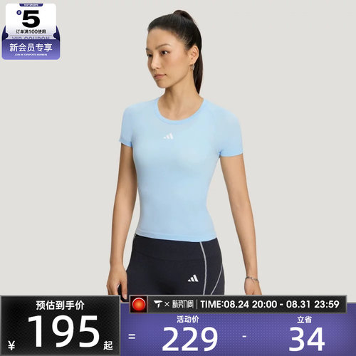 滔搏丨adidas阿迪达斯女子SEAMLESS SS TEE运动休闲短袖T恤LF5032