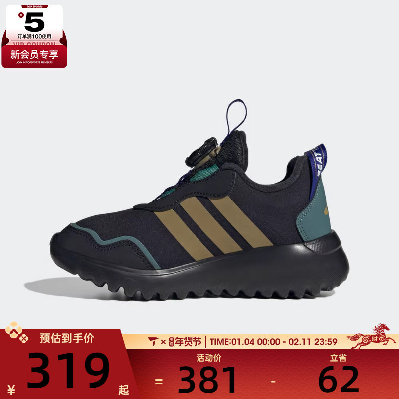 adidas阿迪达斯男小童ActiveFlex 4.0旋钮运动训练跑步鞋HP3615