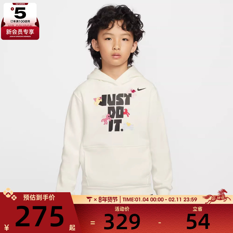 马年系列丨NIKE耐克儿童CLUB FLC 运动休闲套头衫卫衣IQ3932-133