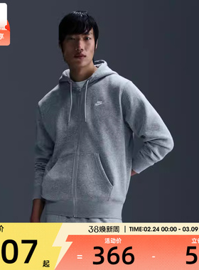 NIKE耐克男子运动训练休闲连帽夹克外套FN3862-063