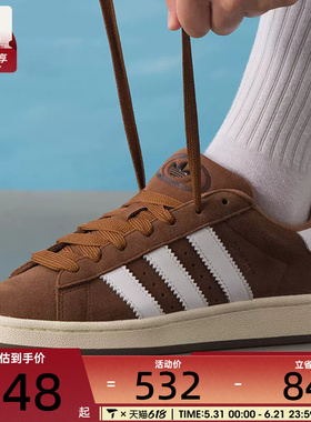 adidas阿迪达斯三叶草男女CAMPUS 00s经典复古运动滑板鞋GY6433