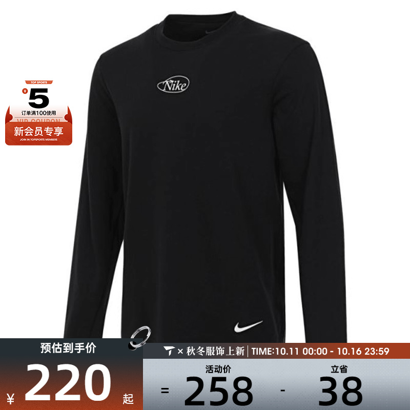 耐克男AS M NK DF PRIMARY LS TOP GCEL长袖运动T恤HQ4736-010