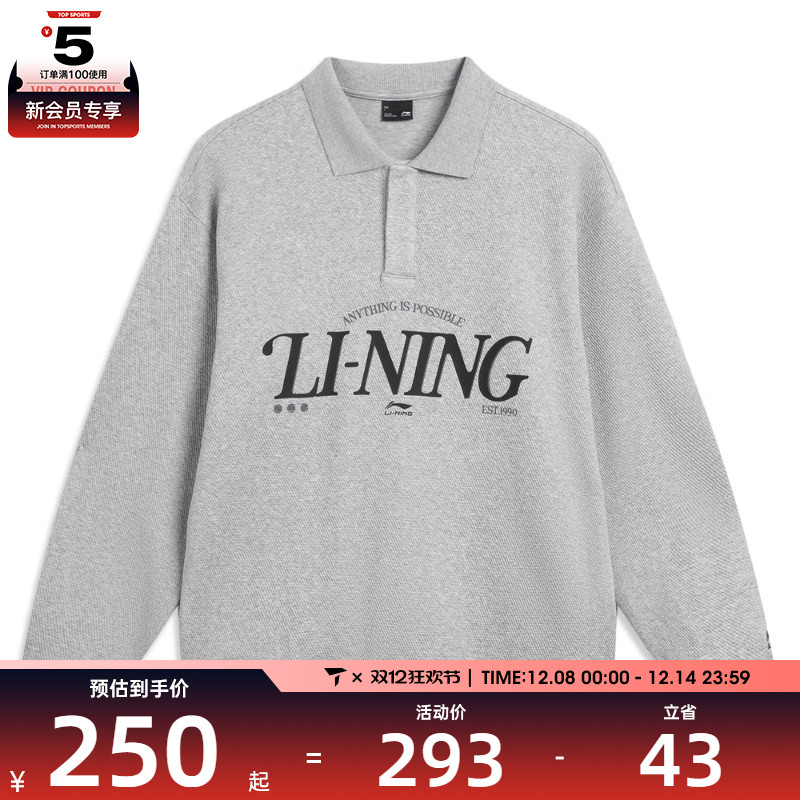 LI-NING李宁男子运动休闲套头衫卫衣AWDVD79-4