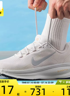 NIKE耐克男子VOMERO 18迈柔公路运动训练跑步鞋HM6803-009