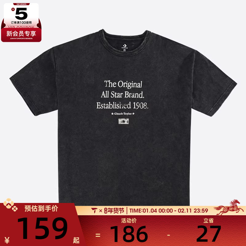 converse匡威男子运动休闲短袖T恤MCH624-023,运动服/休闲服装,运动T恤,淘宝优惠券,粉丝福利购,淘宝优惠卷