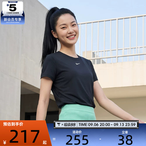 NIKE耐克女子AS W NK ONE CLASSIC运动休闲短袖T恤FN2799-013