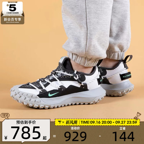 NIKE耐克男子ACG MOUNTAIN FLY机能风户外运动鞋DO9334-100