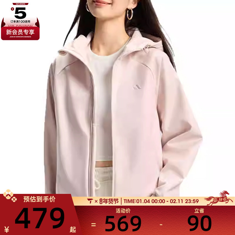 adidas阿迪达斯女子淡粉色上衣运动休闲连帽夹克外套KS2761,运动服/休闲服装,运动茄克/外套,淘宝优惠券,粉丝福利购,淘宝优惠卷