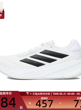 adidas阿迪达斯女子SUPERNOVA EASE W运动训练跑步鞋JH8558