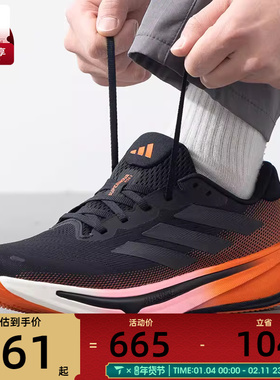 adidas阿迪达斯男子SUPERNOVA RISE运动训练跑步鞋JQ8691