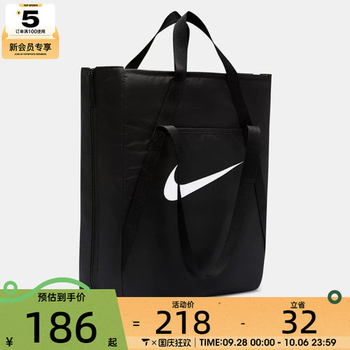 NIKE耐克女子NK GYM TOTE - SP26运动休闲挎包IH7964-010
