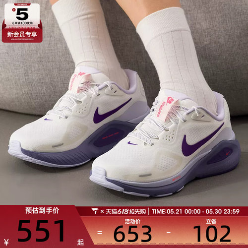 NIKE耐克女子STRUCTURE 26舒适缓震运动训练跑步鞋HJ1101-102
