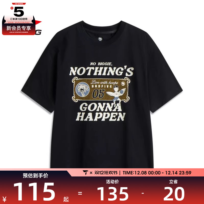 LI-NING李宁男子短袖文化衫运动休闲短袖T恤AHSV213-5