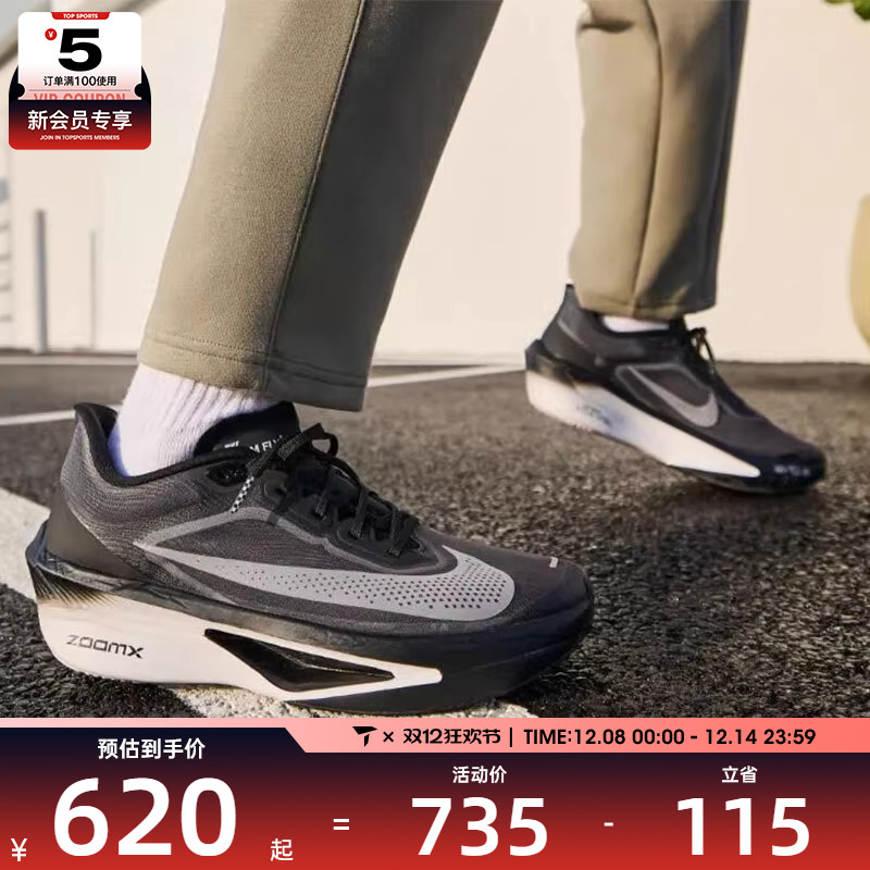 NIKE耐克男子ZOOM FLY 6马拉松运动训练公路跑步鞋FN8454-001