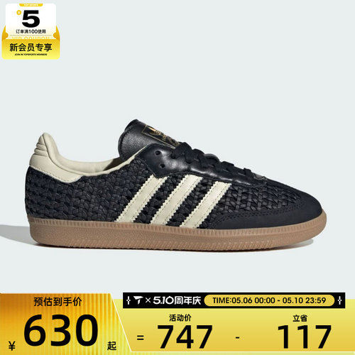 adidas阿迪达斯三叶草男女SAMBA OG W运动休闲鞋HQ9282