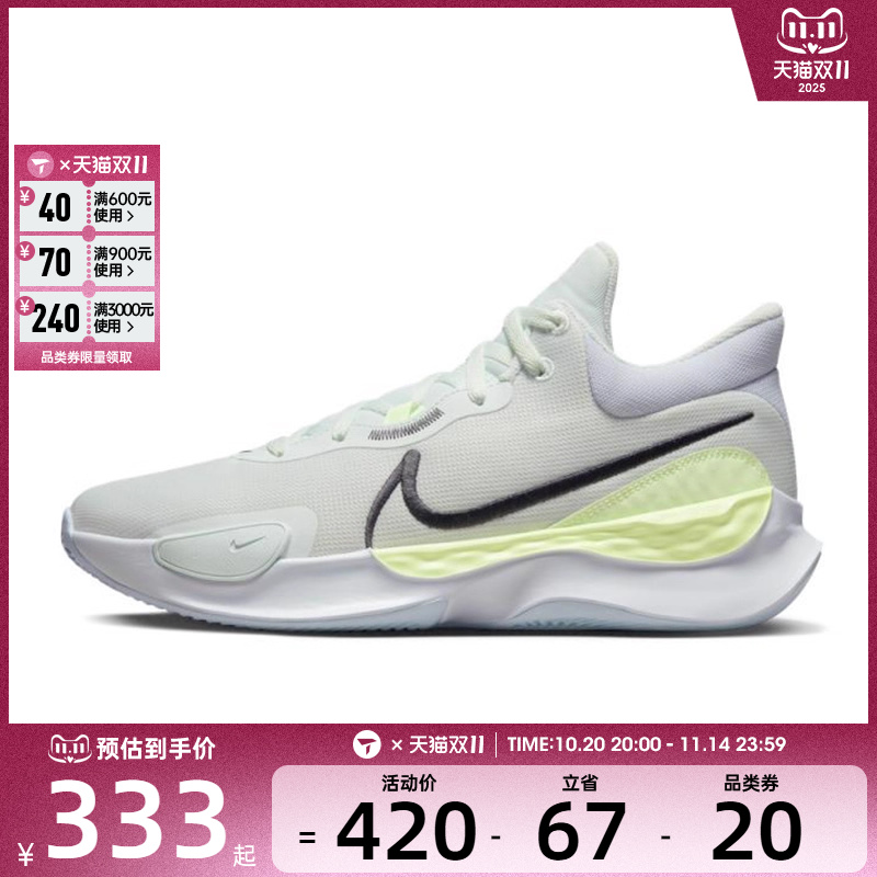 NIKE耐克男子RENEW ELEVATE III运动训练篮球鞋DD9304-300