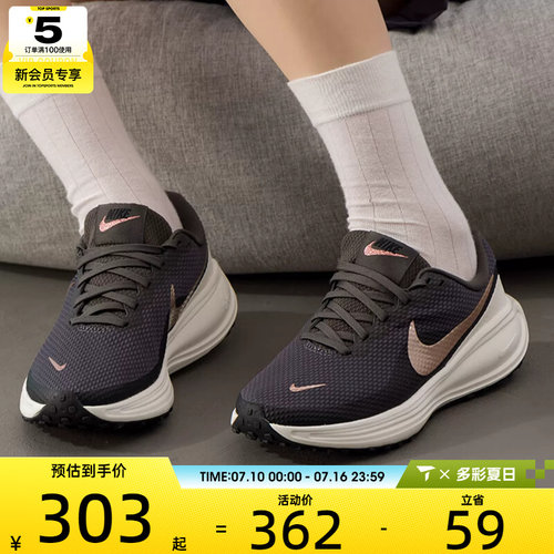 NIKE耐克女子REVOLUTION 8运动训练公路缓震跑步鞋HJ8485-200