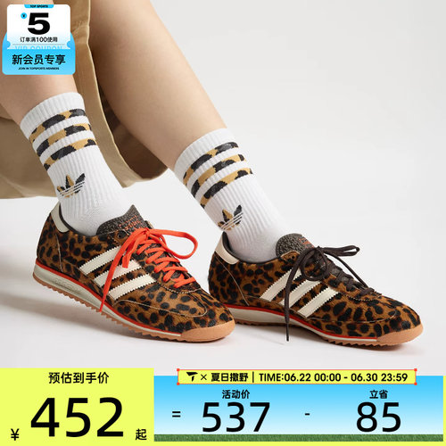 adidas阿迪达斯三叶草男女SL 72 OG豹纹运动鞋休闲鞋JI0189