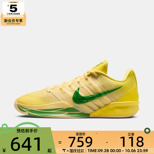 NIKE耐克女子SABRINA 3萨布丽娜运动训练篮球鞋IR2477-700