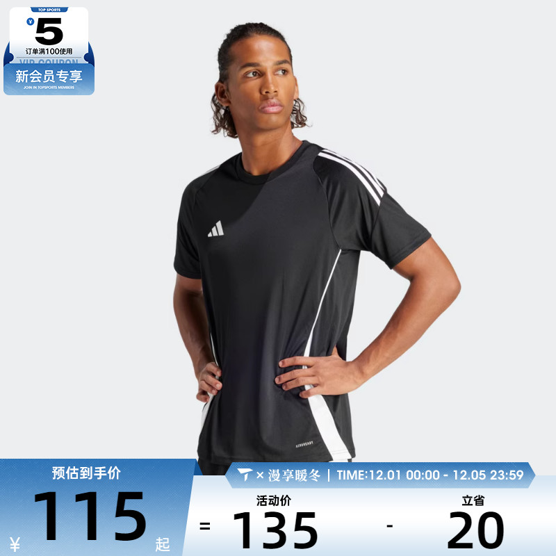 adidas阿迪达斯男子TIRO24 JSY运动T恤IJ7676