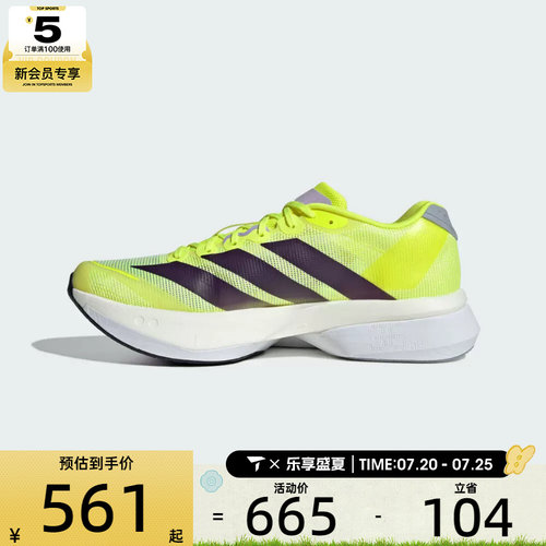 adidas阿迪达斯男子ADIZERO BOSTON 13M运动训练跑步鞋JP9251