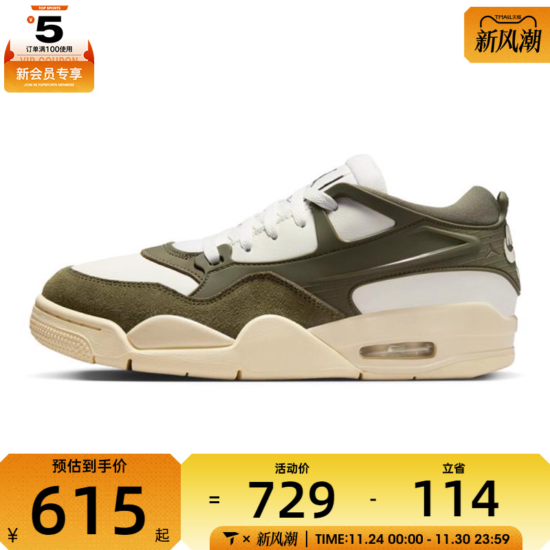 NIKE耐克女子WMNS AIR JORDAN 4 RM运动训练篮球鞋FQ7940-121