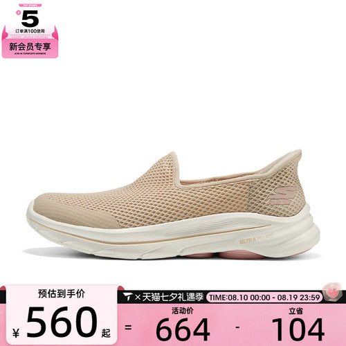 SKECHERS斯凯奇女子GO WALK 8运动休闲鞋125954-NTPK