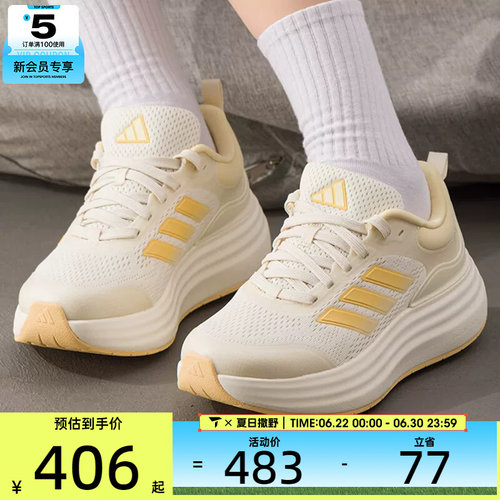 adidas阿迪达斯女子NORA SHELL轻云鞋运动健身缓震跑步鞋JQ9634