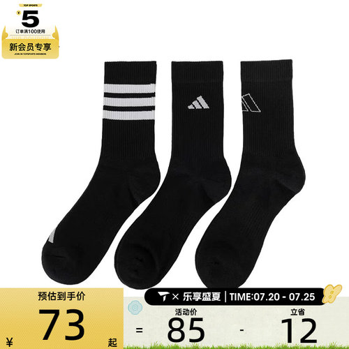 adidas阿迪达斯男女LOGO PACK 3PP休闲袜子JI6315
