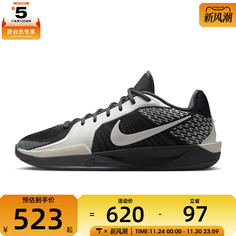 NIKE耐克女子SABRINA 2 EP运动训练篮球鞋FZ1517-005