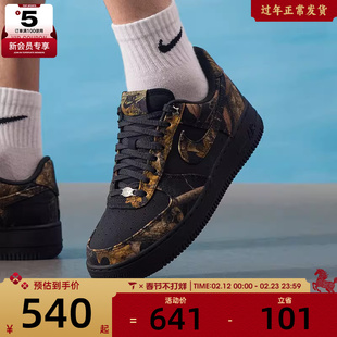 NIKE耐克男子AF1空军一号树枝迷彩系列运动休闲板鞋IH1221-001