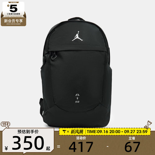 滔搏丨NIKE耐克男女运动休闲双肩包JD2643076AD-001